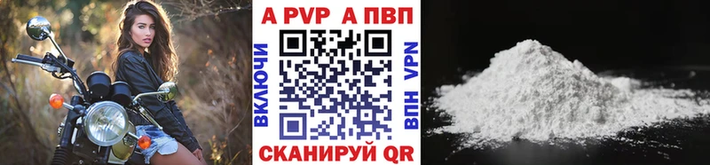 Alpha-PVP VHQ купить наркоту Светогорск