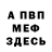 Amphetamine Розовый danerinn