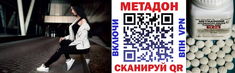 МЕТАДОН methadone  Светогорск 
